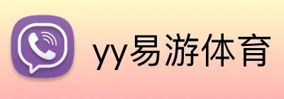 yy易游体育 logo